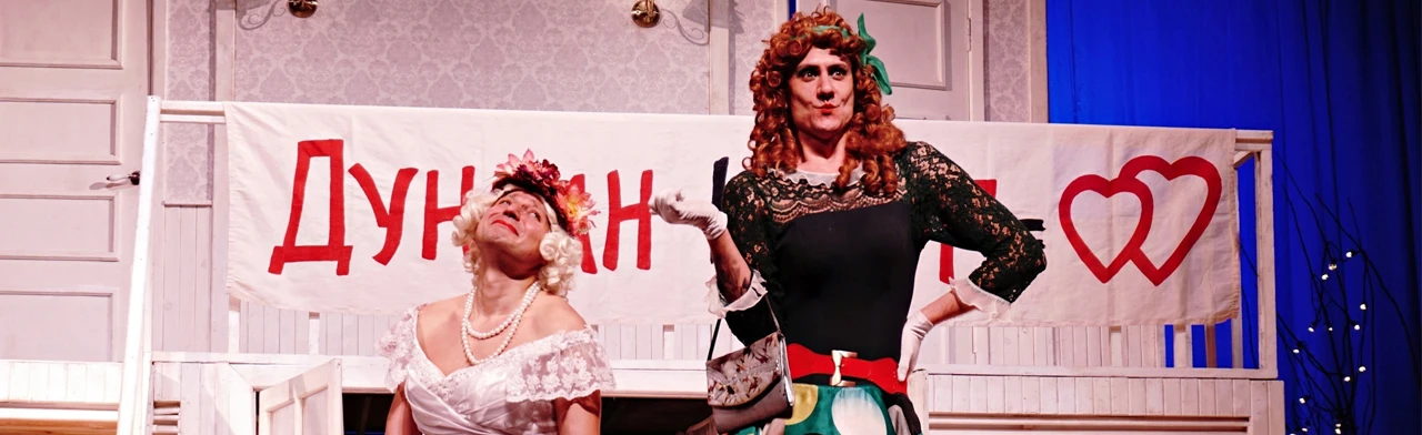 Постер Примадонны (РАТД) в Ростове-на-Дону