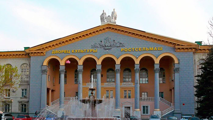 Постер площадки ДК Ростсельмаш