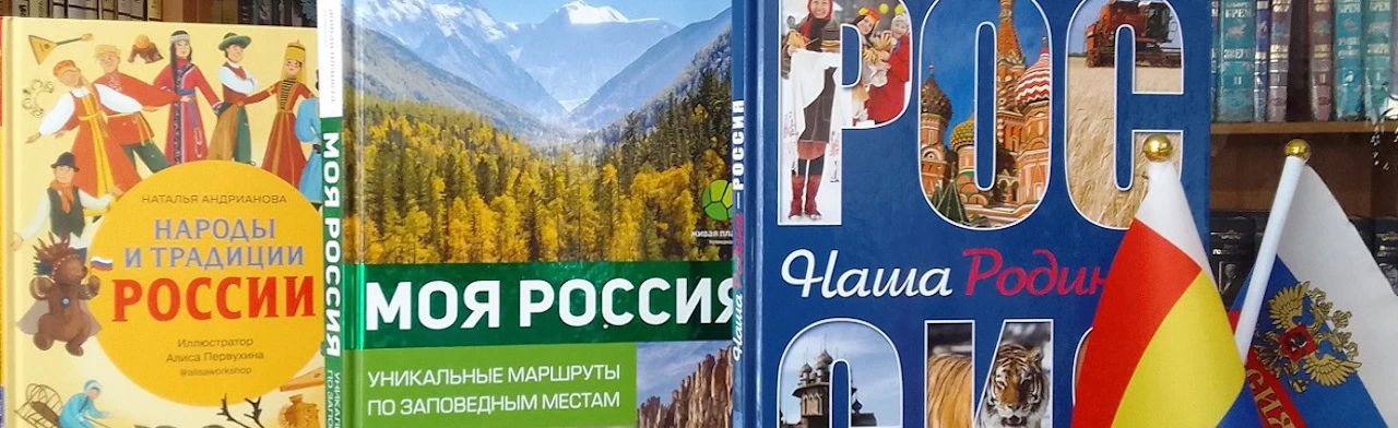 Постер От древней Руси до новой России в Ростове-на-Дону
