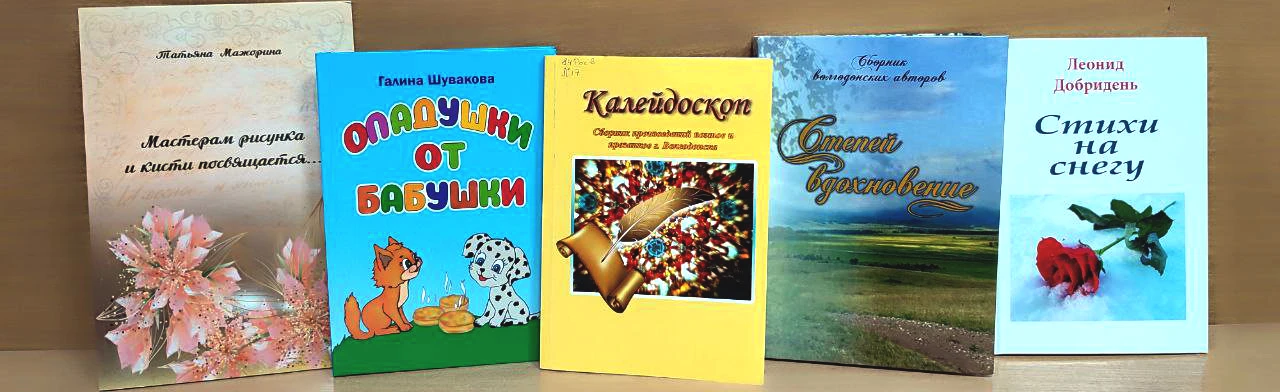 Постер Щедра поэтами Донская сторона в Ростове-на-Дону