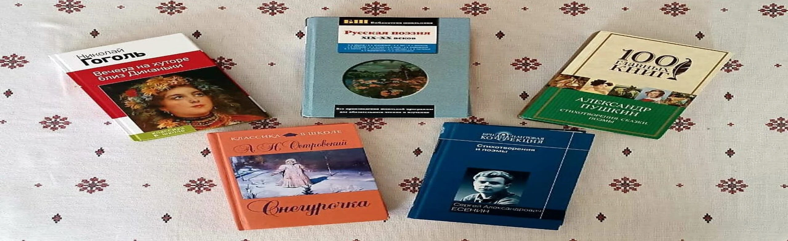 Постер Зимние традиции России. Познавательная программа в Ростове-на-Дону