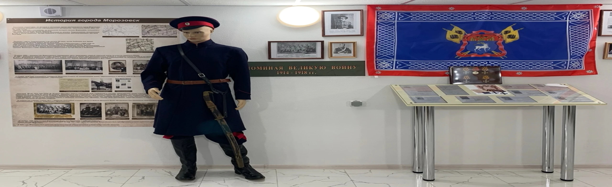 Постер Морозовские казаки на службе Отечества. Военно-патриотическая квест-игра в Ростове-на-Дону