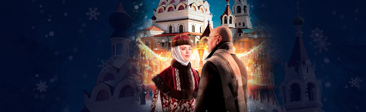 Постер В Канун Рождества в Ростове-на-Дону