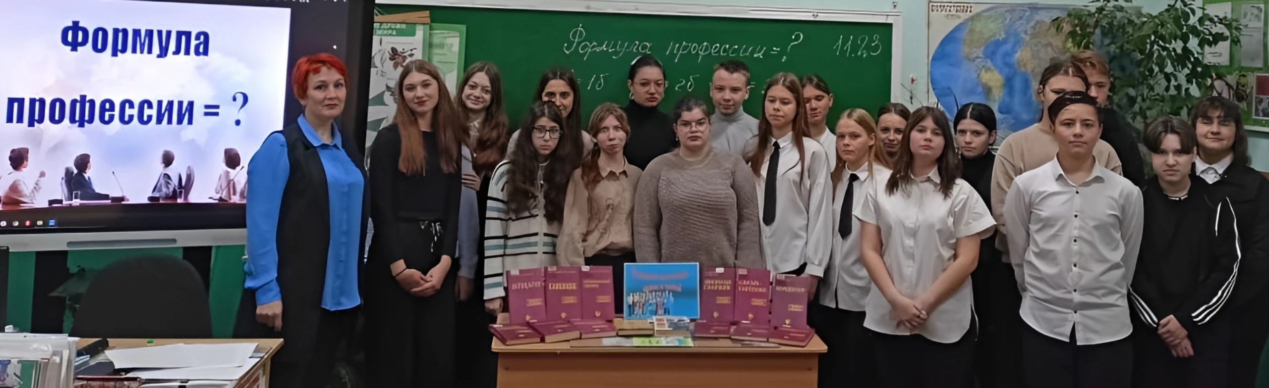 Постер Путешествие в мир профессии. Квест в Ростове-на-Дону