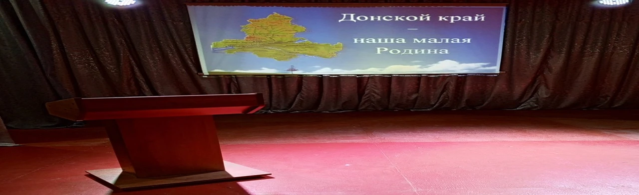 Постер Путешествие по родному краю. Встреча в Ростове-на-Дону