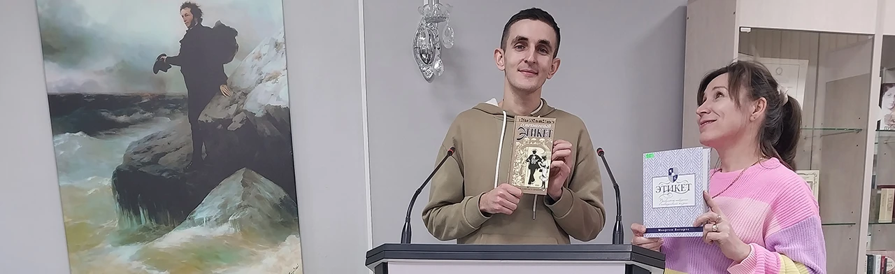 Постер Вежливость – это модно. Этикет-квиз в Ростове-на-Дону