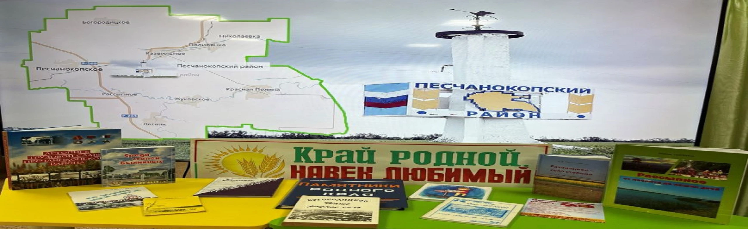Постер Край родной, навек любимый. Литературное путешествие в Ростове-на-Дону