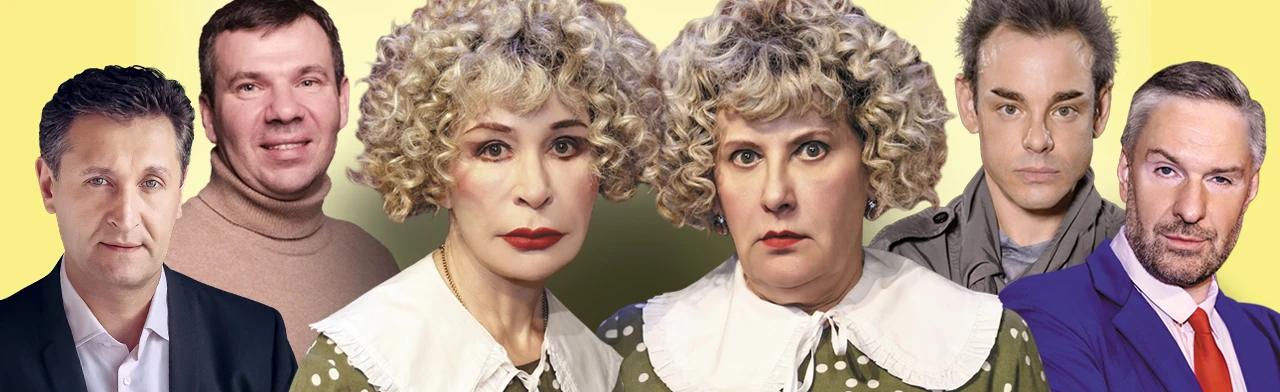 Постер Семейный переполох в Ростове-на-Дону