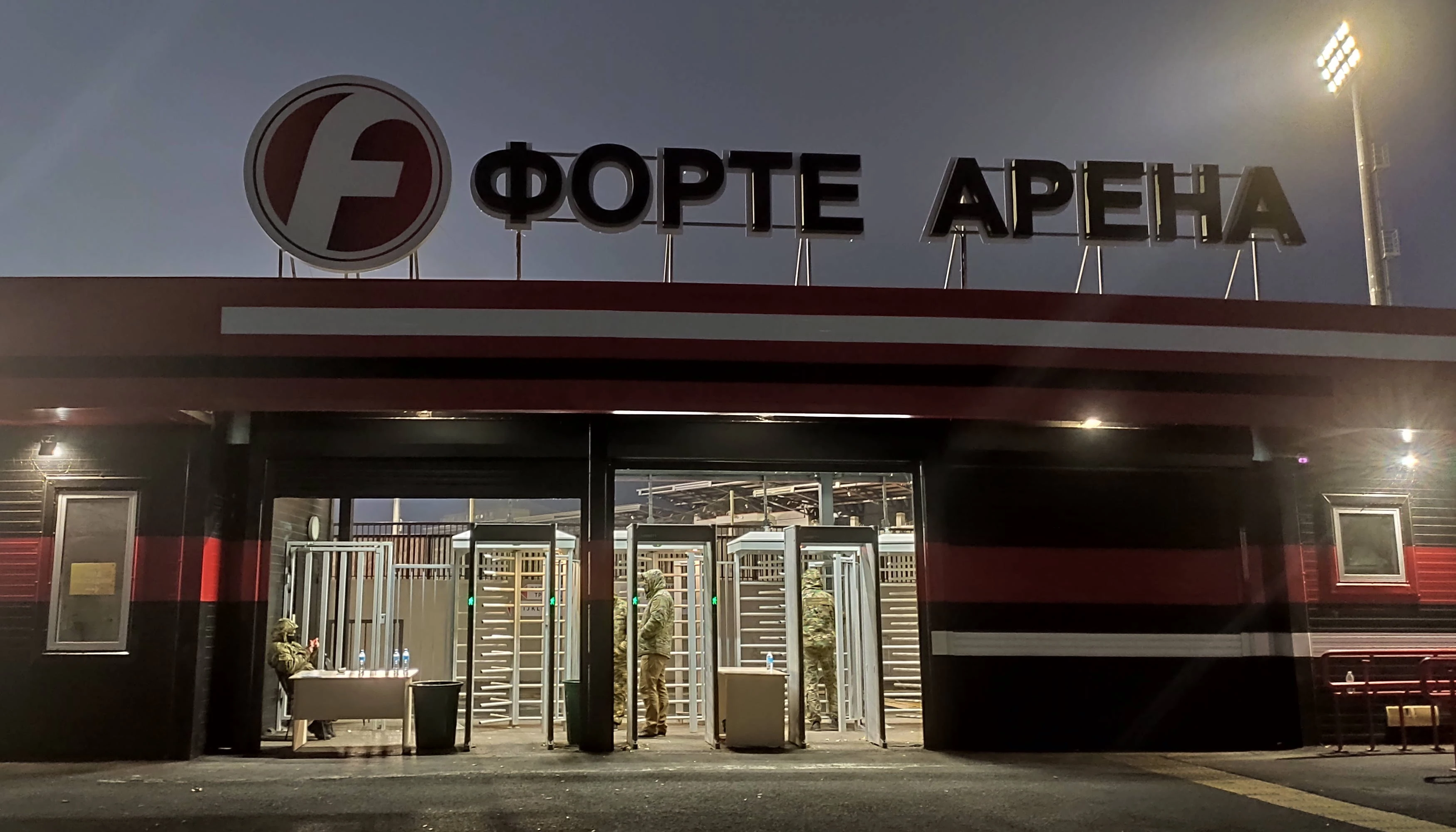 Постер площадки Форте Арена