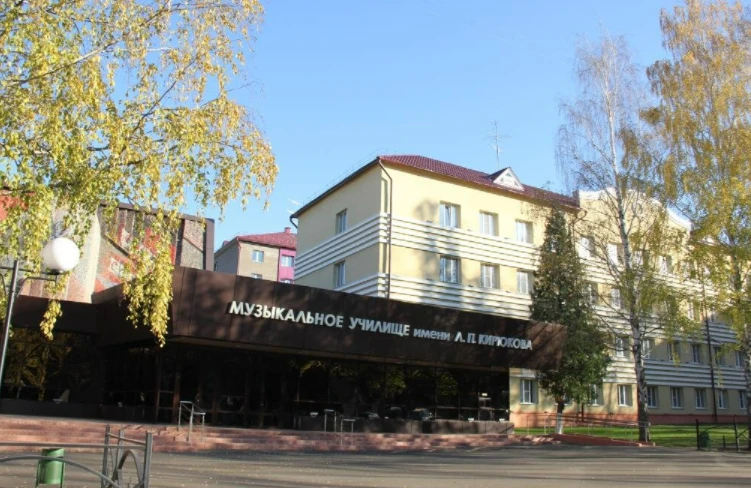 Постер Саранское музыкальное училище им. Л.П. Кирюкова