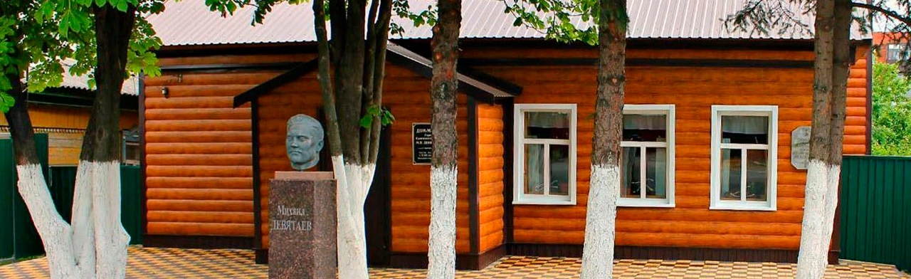 Постер Посещение Мемориального дома-музея Героя Советского Союза М. П. Девятаева