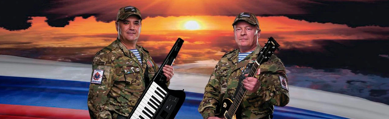 Постер Группа "Отечество"