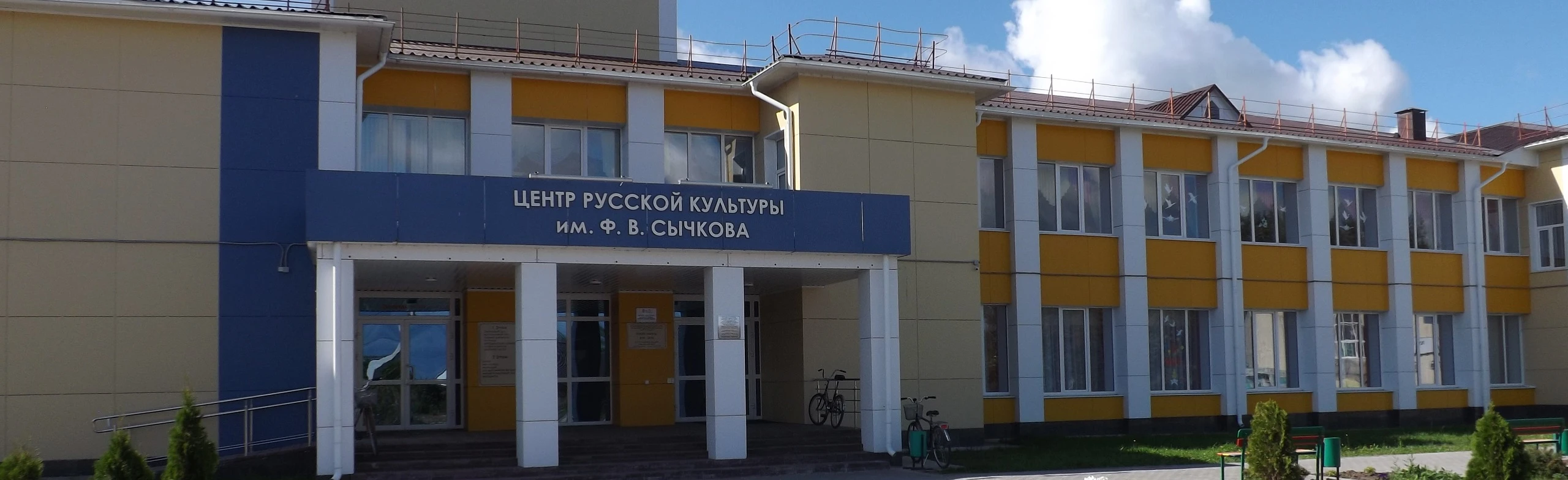 Постер Экскурсия по Кочелаевскому центру русской культуры в Саранске