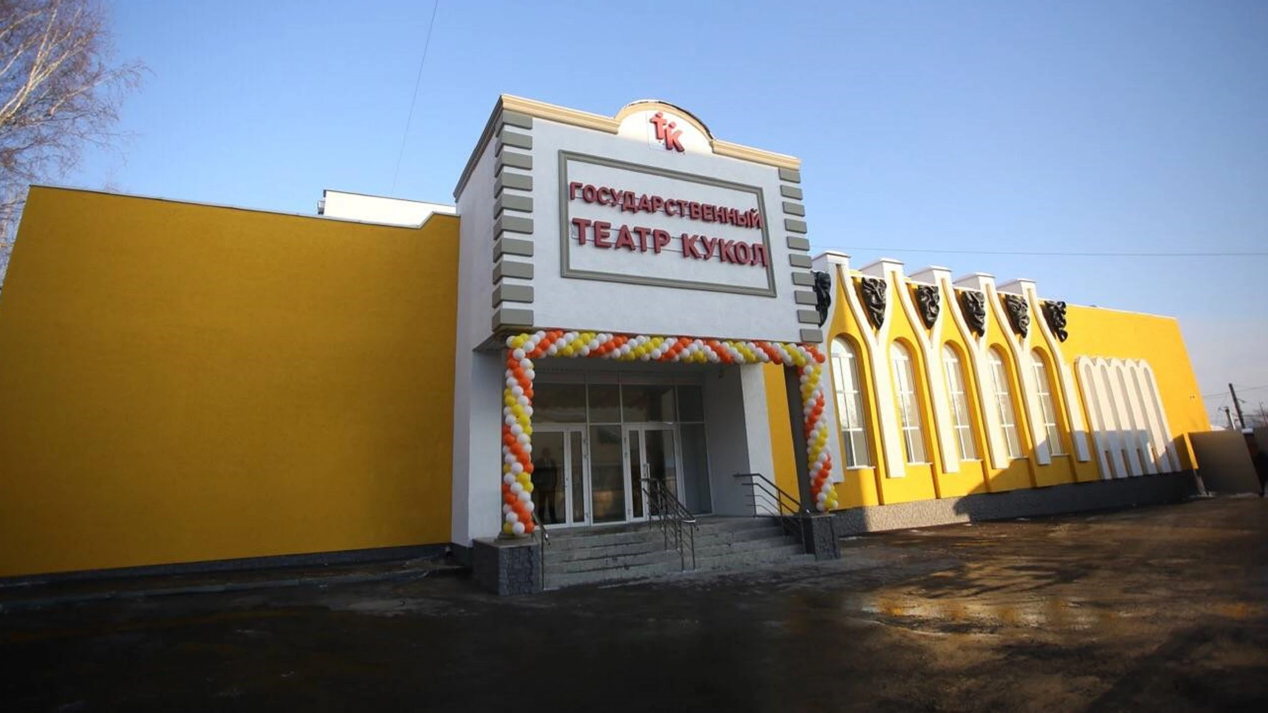 Постер Театр кукол Республики Мордовия