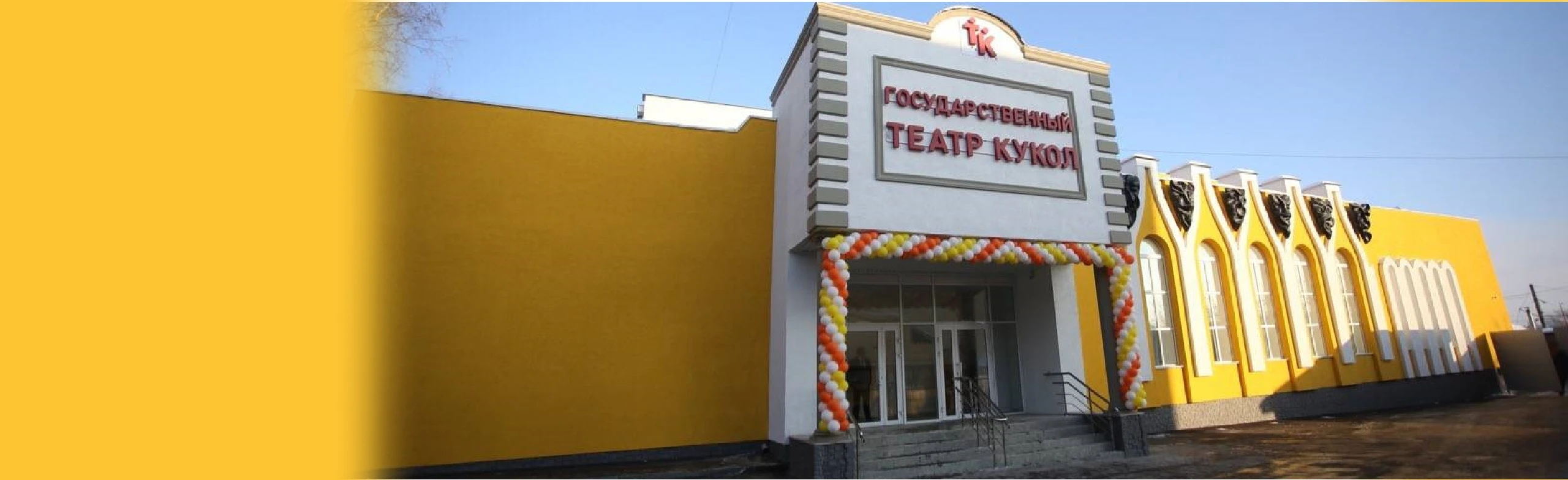 Постер Теремок