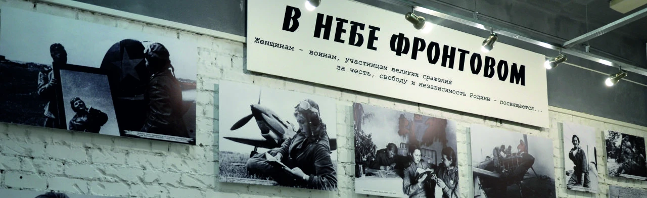 Постер В небе фронтовом. Экскурсия