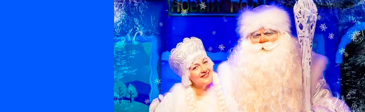 Постер Космический рейс Деда Мороза