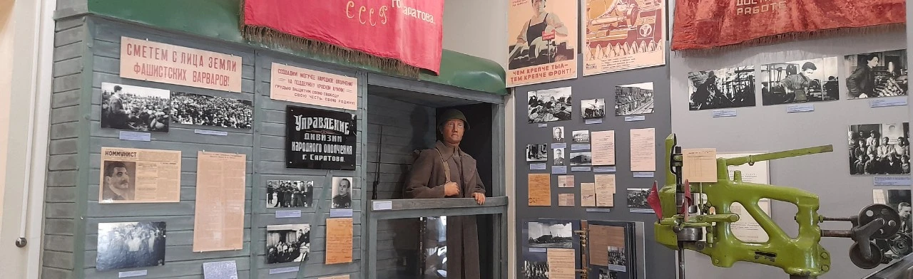 Постер Саратовская область в годы Великой Отечественной войны. Экскурсия в Саратове