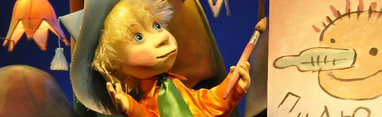 Постер Приключения Незнайки и его друзей в Саратове