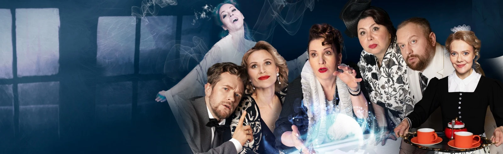 Постер Неугомонный дух в Саратове