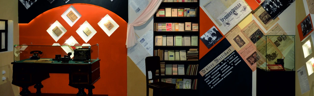 Постер Новый город иллюзий. Экскурсия в Саратове