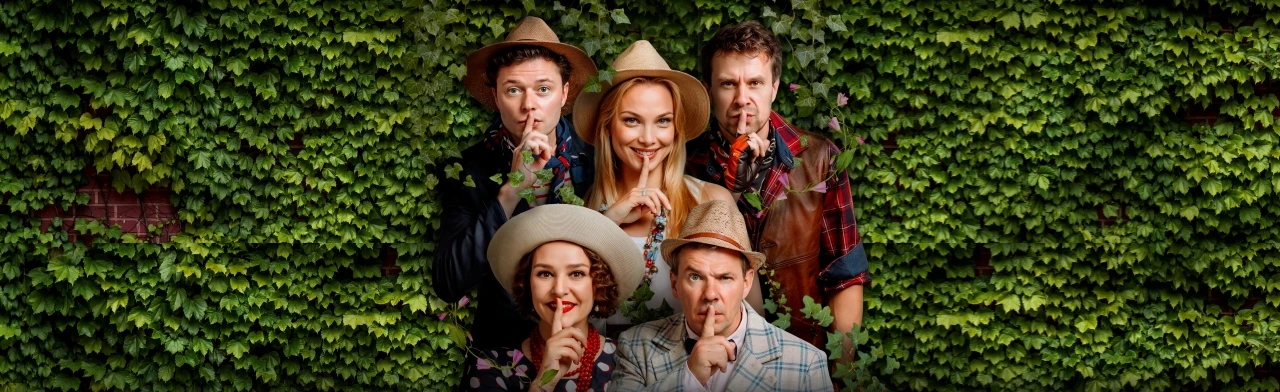 Постер Спектакль "Опасные игры"