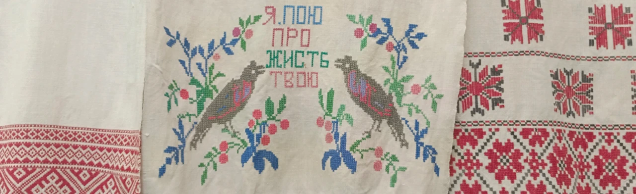 Постер Рушники. Орнамент и предназначение. Экскурсия в Смоленске