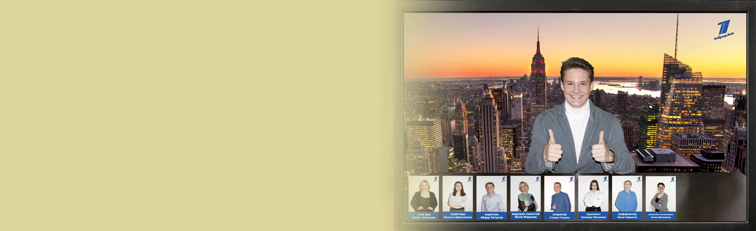 Постер Прайм-тайм в Самаре