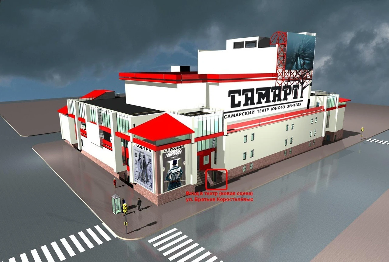 Постер площадки Самарский театр юного зрителя СамАрт