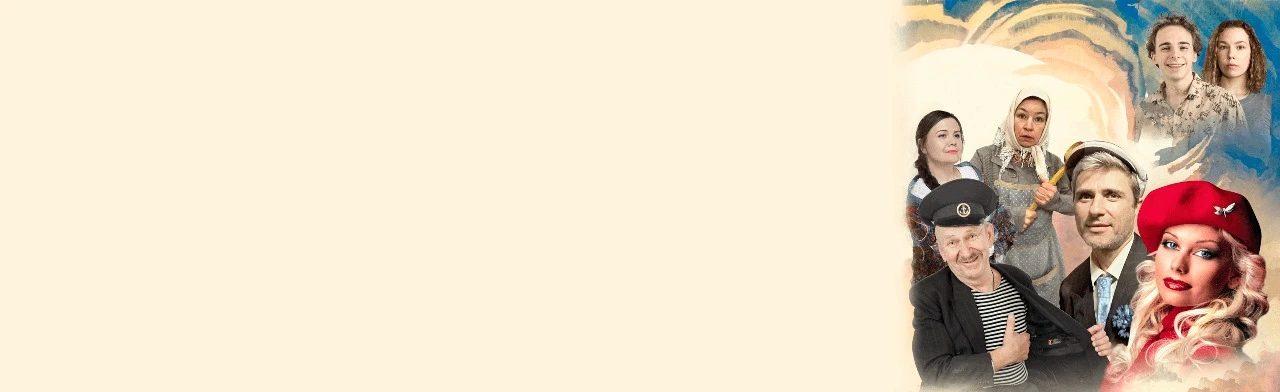 Постер Спектакль "Любовь и голуби"