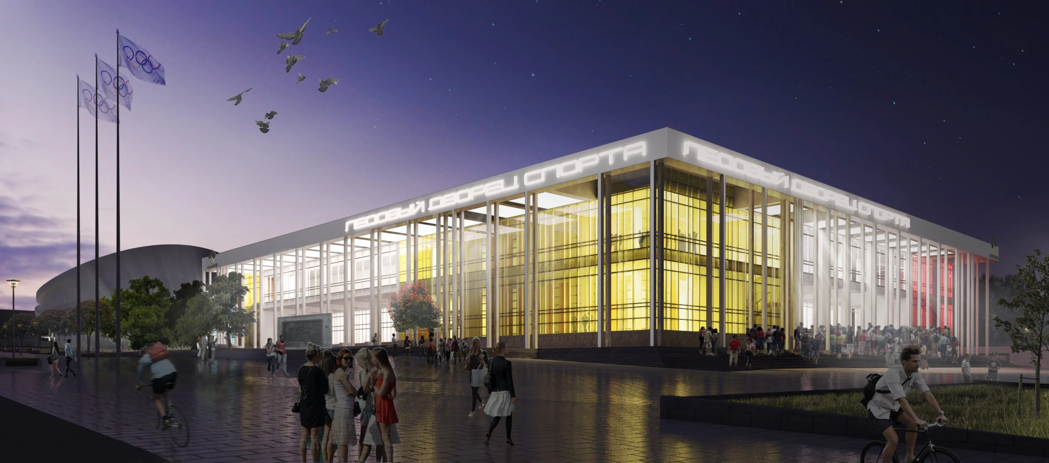 Постер Дворец спорта им. В.С. Высоцкого