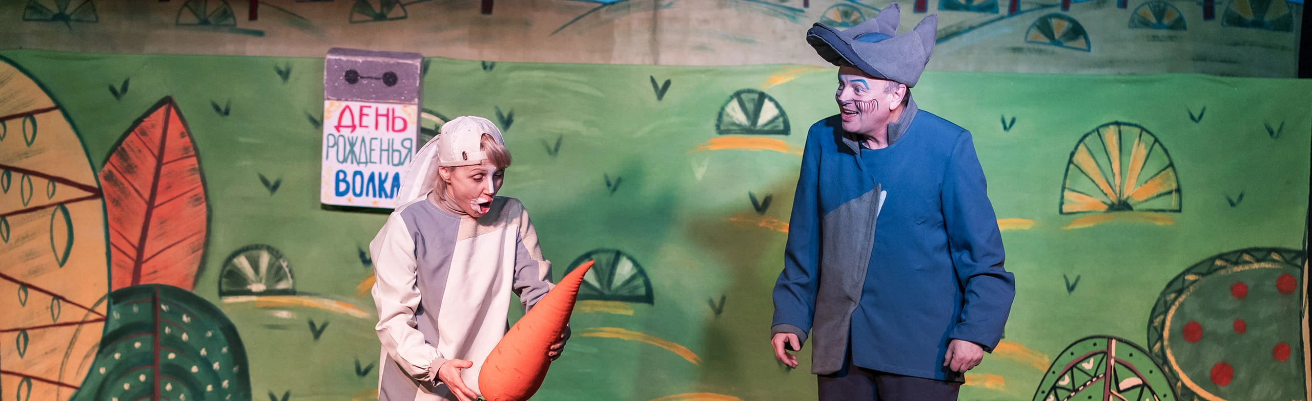 Постер День рожденья Волка в Самаре