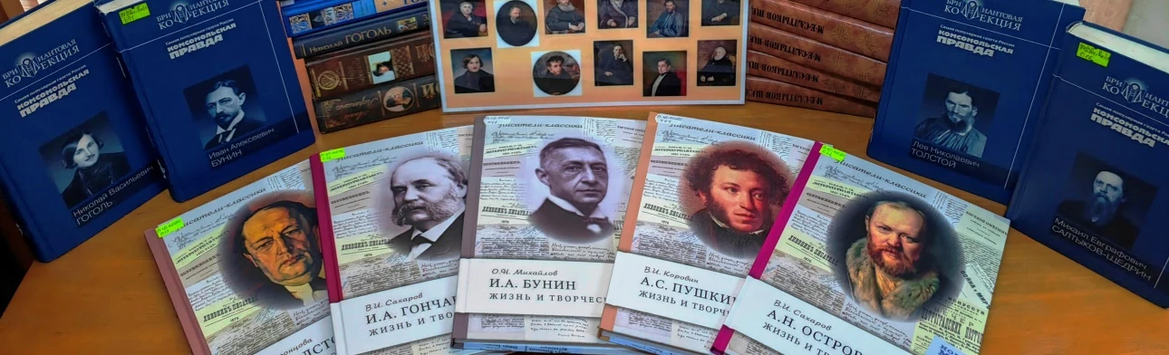 Постер Портреты русских писателей в Сочи