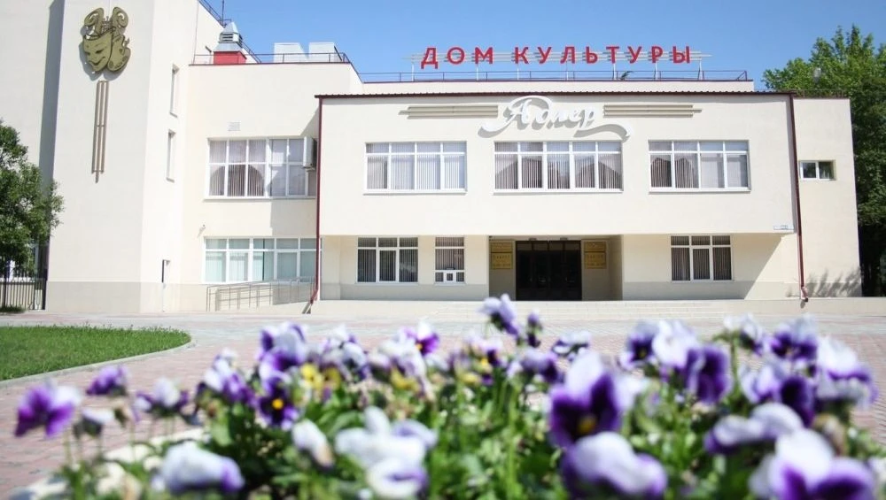 Постер Районный дом культуры (Адлер)