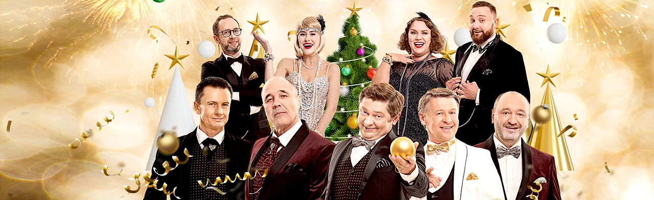 Постер Уральские пельмени. Новогоднее