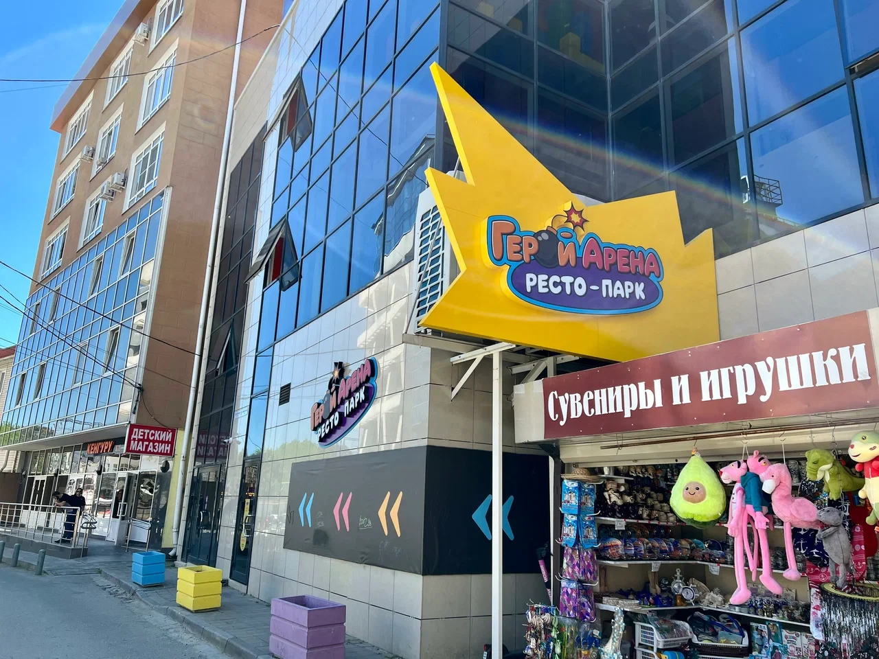 Постер Ресто-парк Герой арена