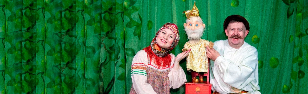 Постер Сказка о царе Горохе и Кощее Бессмертном в Санкт-Петербурге