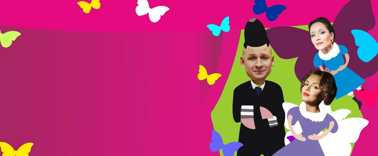 Постер "Бай-бай,Бабочки!" в Санкт-Петербурге
