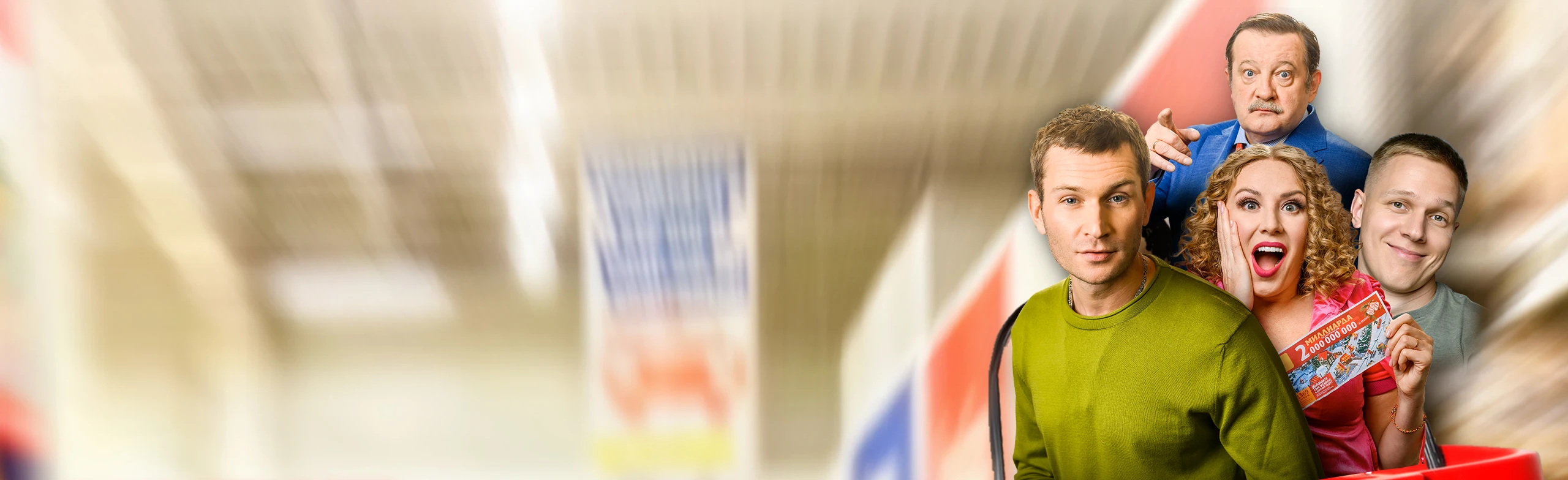 Постер Большой куш в Сургуте