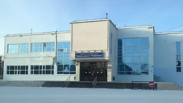 Постер Центр Досуга Нефтяник (Ноябрьск)