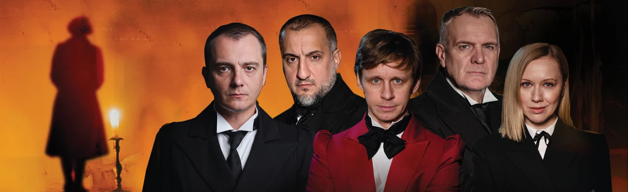 Постер Спектакль "Мертвые души" в Сургуте