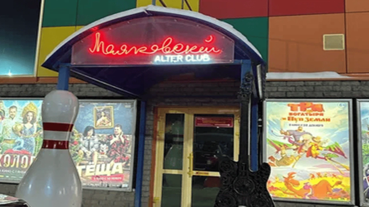 Постер площадки Клуб Маяковский