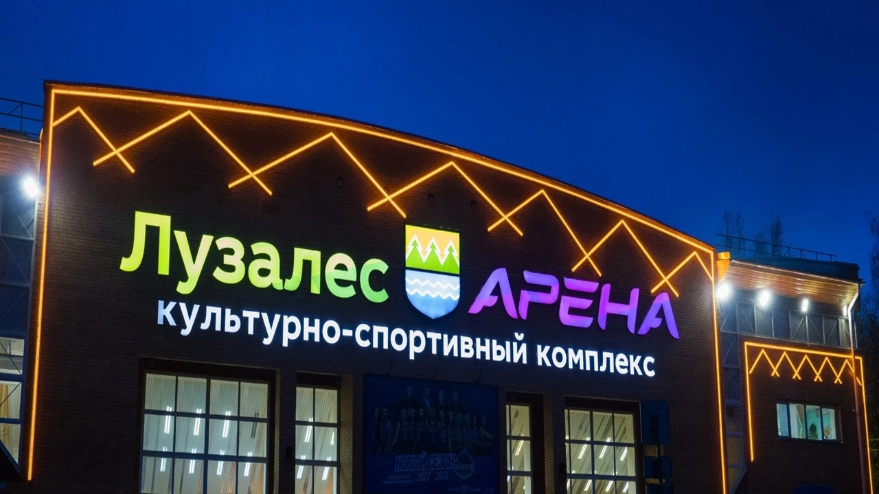 Постер площадки Лузалес-Арена