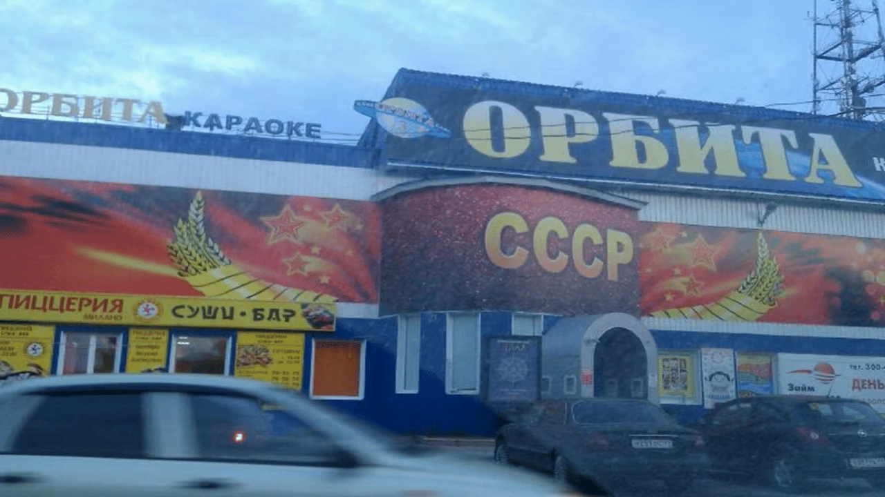 Постер площадки Клуб СССР