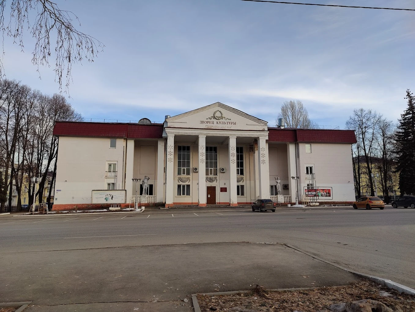 Постер площадки Жигулевский Дворец культуры