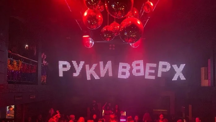 Постер Руки ВВерх! Бар