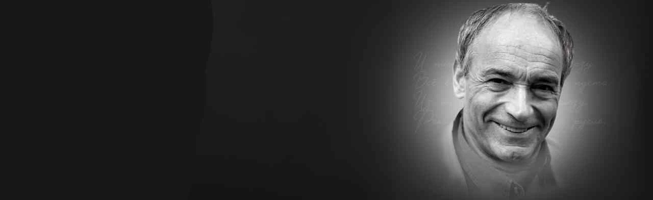 Постер Мой нежный Гафт, мой нервный гений… в Тюмени