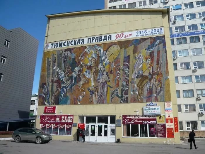 Постер Дом Печати (тюм.)