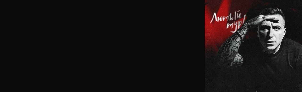 Постер Группа "Красное Дерево"