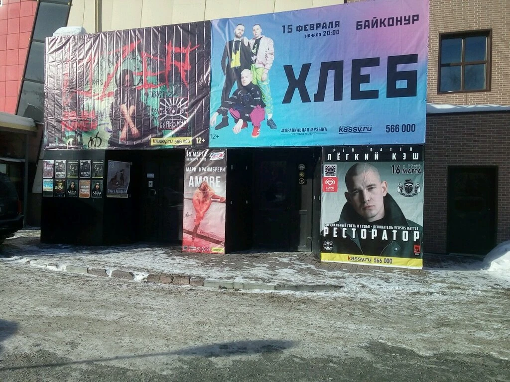 Постер Глав Клуб (ex. Дом Культуры)